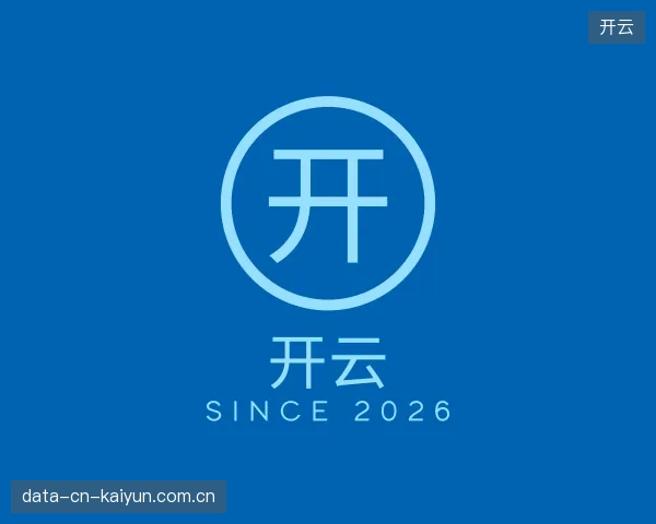 认识开云集团